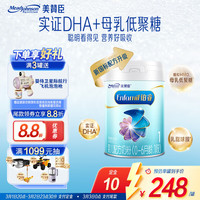 MeadJohnson Nutrition美赞臣铂睿1段 婴儿配方奶粉(0-6月)850g 17项实证DHA (新国标升级) 【新国标升级】1段850g