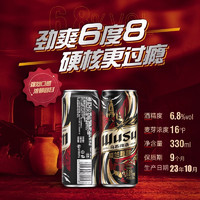 WUSU 乌苏啤酒 红乌苏330ml*12罐装啤酒整箱批发特价清仓非原箱