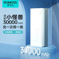 百亿补贴：ROMOSS 罗马仕 充电宝30000毫安大容量适用华为苹果小米手机通用移动电源