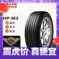 MAXXIS 玛吉斯 轮胎/汽车轮胎185/65R15 88H HP-M3原配现代悦纳