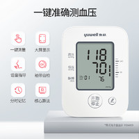 yuwell 鱼跃 电子血压计高精准测量仪表家用医用充电全自动测压仪语音660D