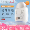 unny 悠宜 club防晒霜乳隔离乳 50ml