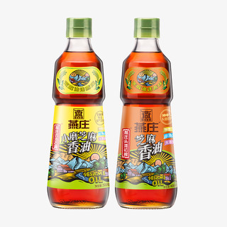 燕庄芝麻油调味油古法石磨香油500ml+头道初榨香油400ml