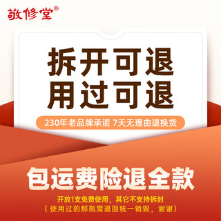 敬修堂黄金香口牛黄牙膏(尊享版)亮白去黄去渍清新口气清火护龈150g*3支 【尊享升级版】牛黄牙膏450g