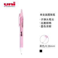 uni 三菱铅笔 JETSTREAM系列 SXN-150 按动圆珠笔0.38mm 浅粉杆黑芯 单支装
