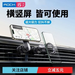 ROCK 洛克 车载磁吸手机支架2024新款汽车专用导航用品出风口式固定万能