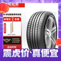 朝阳轮胎 轮胎 235/45R18 C66 98W