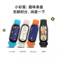 Xiaomi 小米 MIUI/小米 手环8/NFC系列