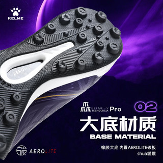 卡尔美（KELME）成人足球鞋掠影1.5TF碎钉碳板大底专业比赛人草日常训练鞋男 暗紫 44