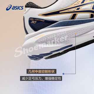 亚瑟士（ASICS）男鞋 2024春季KAYANO 30跑步鞋稳定支撑减震马拉松跑鞋子 周年纪念款/铂金版/K30升级款 46(290mm)