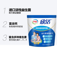 88VIP：欣活 伊利欣活中老年成人营养牛奶粉400g*3袋益生菌含钙早餐冲饮奶粉