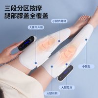 HOMEDICS 霍梅迪克 腿部按摩器大小腿护膝揉捏热敷腿部按摩