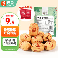 sheli 舌里 去皮无核枣新疆红枣零食枣蜜饯果干免洗脱皮枣210g/袋