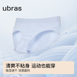 Ubras 女士内裤速干纯棉内裤5A抗菌透气时尚织带内裤3条装
