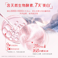 Colgate 高露洁 酵素美白牙膏 120g（白桃/桂花）