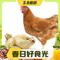 京东 3.8女神节 生鲜预制菜囤起来，生鲜自由不是梦！