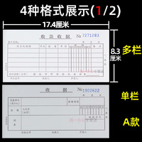 qinglian 青联 收款收据二联三联纸财务单据收据本票据凭证单多栏得自带无碳复写力会计晨2两连定3制做光通用多省包邮