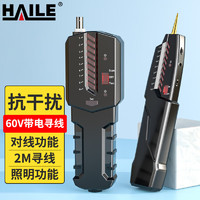 HAILE 海乐 网线寻线仪网线寻线器HJ-620 测线、查线多用途2M BNC巡线