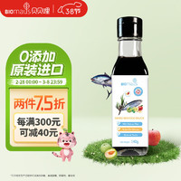 BIOMAUS 贝贝哩 进口调味汁儿童酱油替代品辅食调味品无添加混合调味汁140g