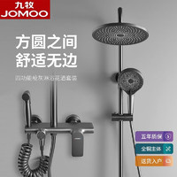 九牧王洁具 JOMOO JOMOO九牧花洒全铜枪灰色冷热水数显淋浴套装增压花洒喷头淋浴喷枪 滑板