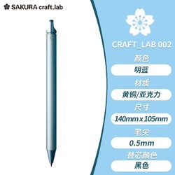 SAKURA 樱花 LGB2205 回旋式嗜喱宝珠笔 明蓝 0.5mm 单支装