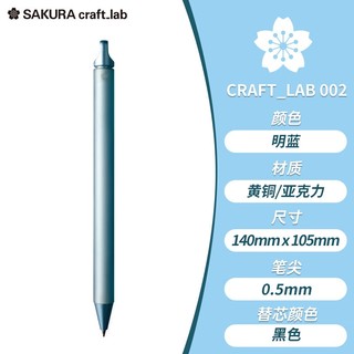 PLUS会员：SAKURA 樱花 LGB2205 回旋式嗜喱宝珠笔 明蓝 0.5mm 单支装