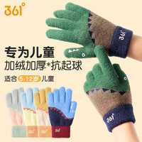 361° 儿童手套秋冬季男女童手指套加绒加厚保暖防风毛线五指手套