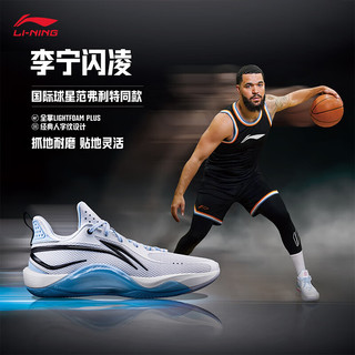 李宁（LI-NING）闪灵丨篮球鞋男24春季支撑稳定耐磨竞技运动鞋 黑色/月白蓝-4 41