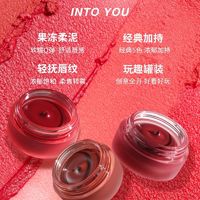 INTO YOU 心慕与你 罐装唇泥少女慕斯雾面5g