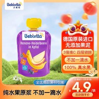 Bebivita 贝唯他 婴儿果泥辅食 90g  拍10件