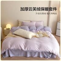 southbedding 南方寝饰 断码促销】秋冬牛奶绒三四件套床上用品保暖防静电床单被套多件套