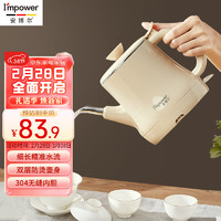 Impower 安博尔 烧水壶茶艺专用泡茶壶家用随手泡手开水壶手冲壶细长嘴开水壶双层防烫自动断电热水壶HB-K023B