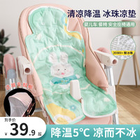婴你儿生 新生儿宝宝夏季婴儿车凉垫坐垫通用儿童安全座椅冰垫靠垫推车凉席