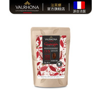 Valrhona 法芙娜 原料法国进口零食黑巧克力豆币纯可可脂烘焙圭那亚70%250克