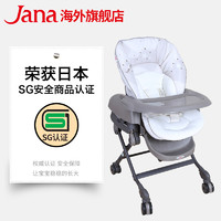 宝宝餐椅儿童婴儿床 日本JANA手动摇床多功能成长坐椅调节餐桌椅