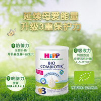 HiPP 喜宝 荷兰至臻有机益生菌儿童奶粉3段 800g/罐