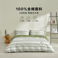 southbedding 南方寝饰 简约全棉亲肤条纹刺绣三/四件套床上用品宿舍家用柔软床单被套