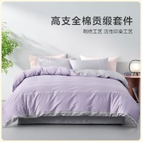 southbedding 南方寝饰 轻奢贡缎全棉刺绣三四件套床上用品100棉高支字母绣花柔暖套件