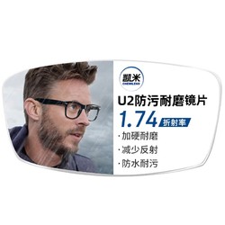 CHEMILENS 凯米 U2系列1.74高清镜片（高度数更显薄）+超轻钛架多款可选（可升级FILA斐乐/SEIKO精工镜架）