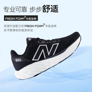 NEW BALANCE24男鞋女鞋缓震舒适Fresh Foam X跑步鞋 880 V14系列 黑色 男款 M880B14 标准鞋楦D 36.5 (女码脚长23cm)