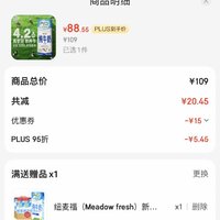 纽麦福 新西兰进口 精粹4.2g蛋白 全脂高钙纯牛奶250ml*24  送礼佳选