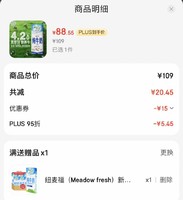 纽麦福 新西兰进口 精粹4.2g蛋白 全脂高钙纯牛奶250ml*24  送礼佳选