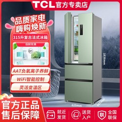 TCL 315升 天青釉法式四门分区养鲜冰箱 变频一级 AAT养鲜