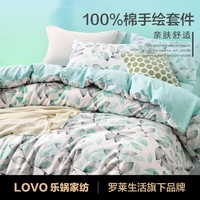 LOVO 乐蜗家纺 全棉套件学生宿舍印花纯棉床单被套床上用品