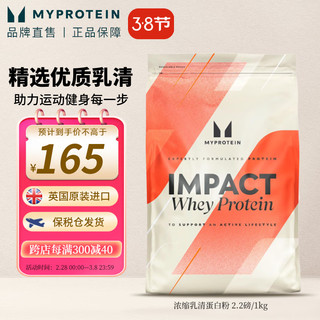 MYPROTEIN 乳清蛋白粉 柔滑巧克力味 1kg