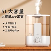 Haier 海尔 加湿器SC280-F1家用卧室上加水大雾量办公学习孕婴5L