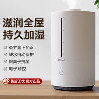 Haier 海尔 加湿器SCK-94D1家用4L卧室轻音大雾量香薰过滤上加水