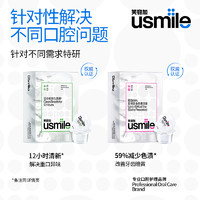 88VIP：usmile 笑容加 卓效养护漱口水清新杯便携一次性持久清新20颗/盒