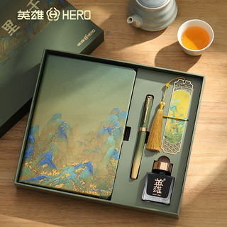 HERO 英雄 5070 古风钢笔千里江山笔墨套装 多色可选
