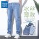  百亿补贴：JEANSWEST 真维斯 夏季冰丝薄款牛仔裤修身直筒弹力男裤2023男士长裤子　